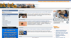 Desktop Screenshot of irk-inf.ru
